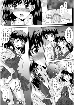 抜けがけ絶対禁止 ～女子はみんな肉食系！～ - Page 65