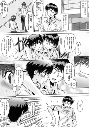 抜けがけ絶対禁止 ～女子はみんな肉食系！～ Page #149