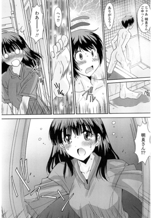 抜けがけ絶対禁止 ～女子はみんな肉食系！～ - Page 52