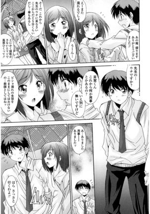 抜けがけ絶対禁止 ～女子はみんな肉食系！～ Page #74