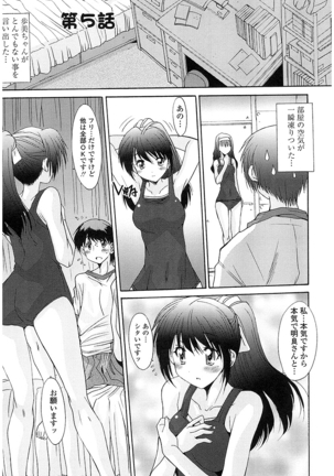 抜けがけ絶対禁止 ～女子はみんな肉食系！～ Page #86