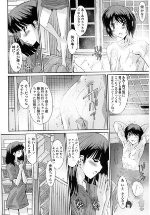 抜けがけ絶対禁止 ～女子はみんな肉食系！～ - Page 51