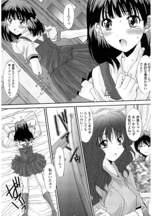 抜けがけ絶対禁止 ～女子はみんな肉食系！～ Page #48