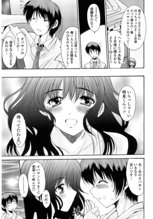 抜けがけ絶対禁止 ～女子はみんな肉食系！～ - Page 36