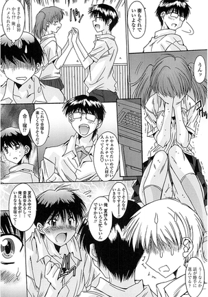 抜けがけ絶対禁止 ～女子はみんな肉食系！～ - Page 171