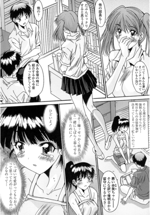 抜けがけ絶対禁止 ～女子はみんな肉食系！～ - Page 174