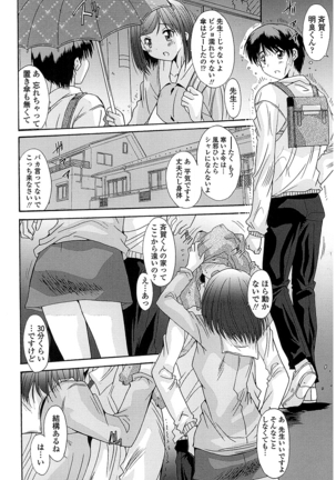 抜けがけ絶対禁止 ～女子はみんな肉食系！～ Page #73