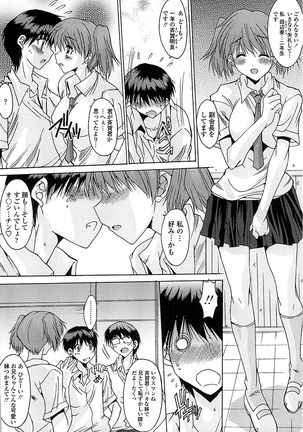 抜けがけ絶対禁止 ～女子はみんな肉食系！～ - Page 153