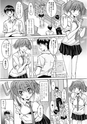 抜けがけ絶対禁止 ～女子はみんな肉食系！～ - Page 152