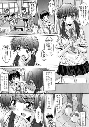 抜けがけ絶対禁止 ～女子はみんな肉食系！～ - Page 127