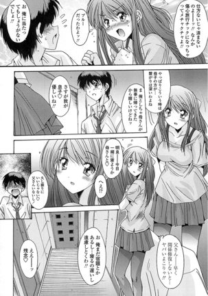 抜けがけ絶対禁止 ～女子はみんな肉食系！～ Page #107