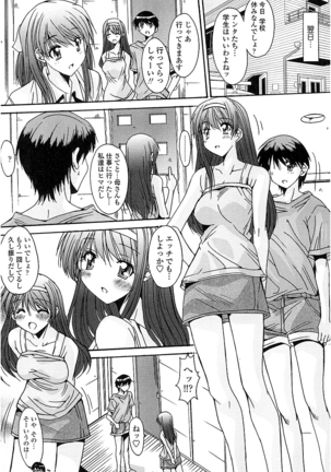 抜けがけ絶対禁止 ～女子はみんな肉食系！～ Page #116