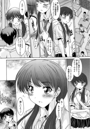 抜けがけ絶対禁止 ～女子はみんな肉食系！～ - Page 129