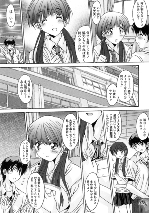 抜けがけ絶対禁止 ～女子はみんな肉食系！～ - Page 132