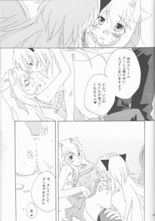 Strawberry Sex - Page 13