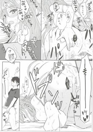 Shikata Naiyo Otokonoko Damon ne - Page 18