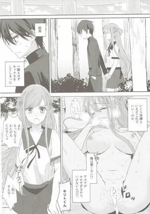 Shikata Naiyo Otokonoko Damon ne - Page 25