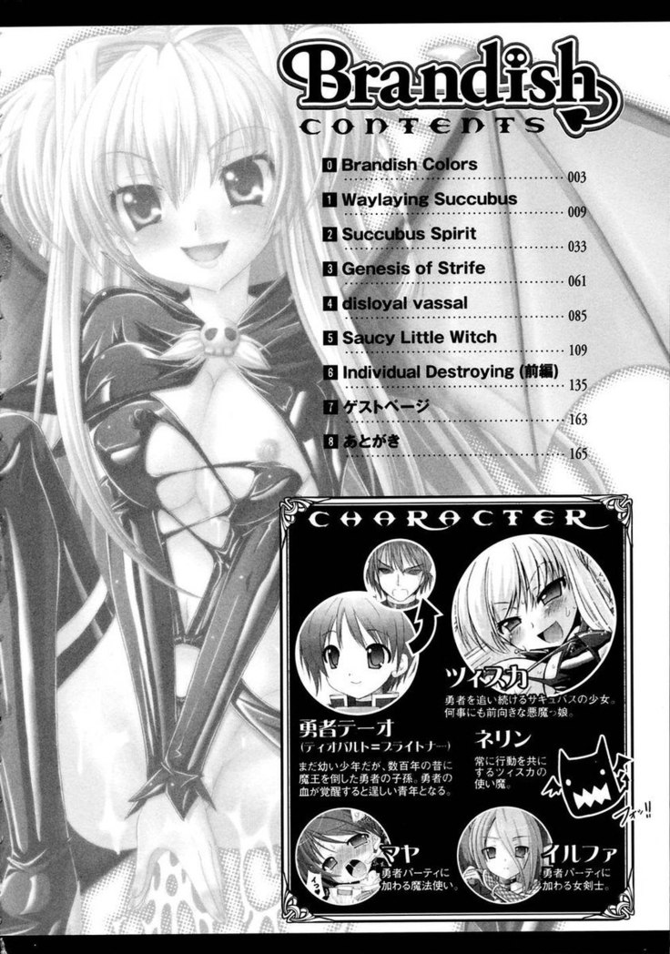 Brandish Chapter 1