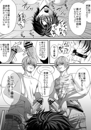 Gyakuten genshō Page #32