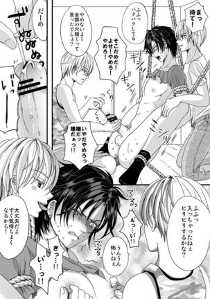 Gyakuten genshō Page #21