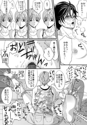 Gyakuten genshō Page #31
