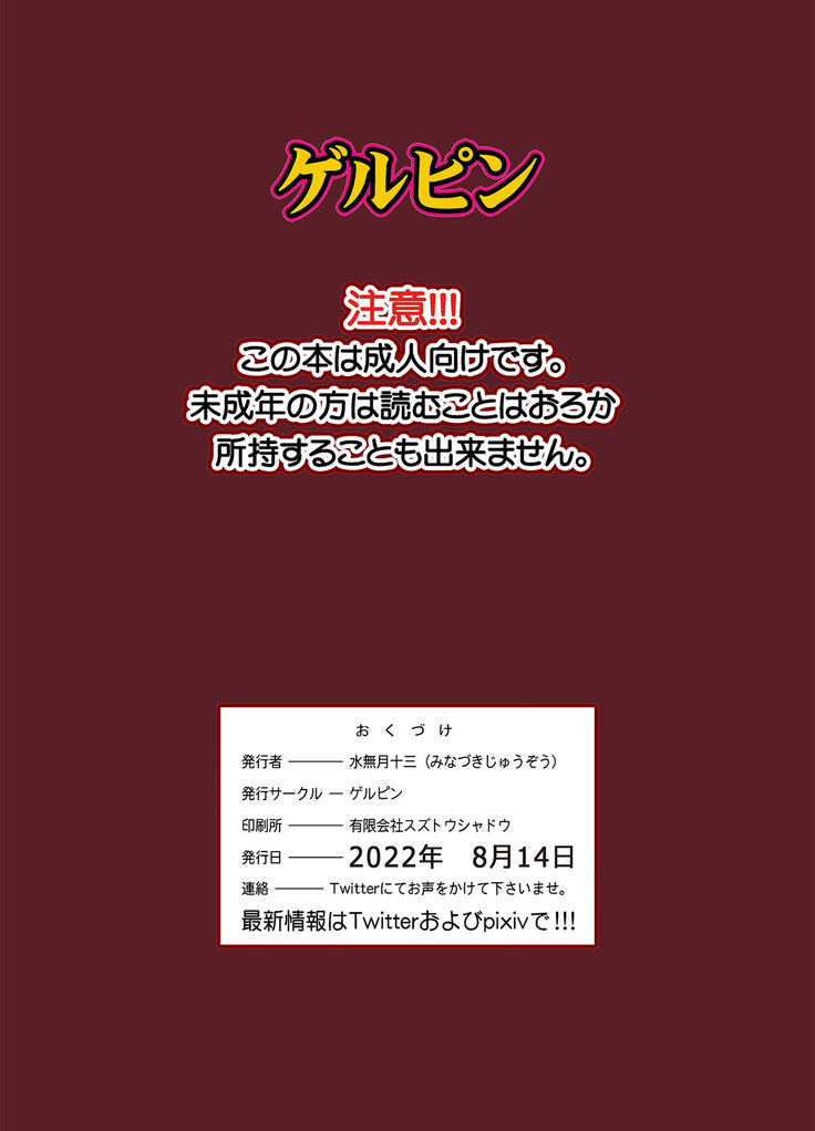Yukari to Takeshi no Fucking Sankan-bi