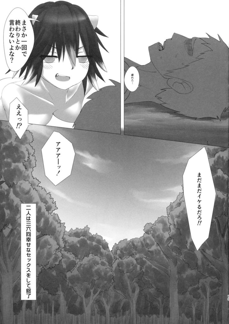Amanojaku no Jouji