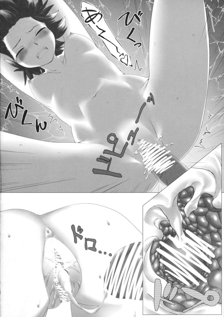 Amanojaku no Jouji