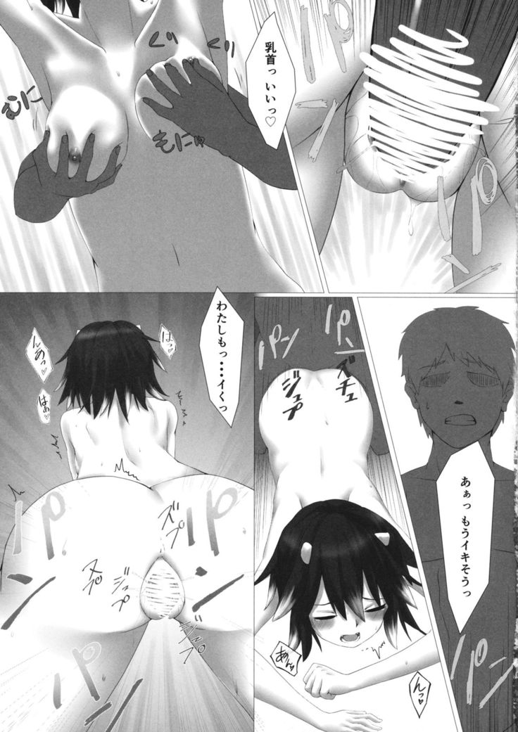 Amanojaku no Jouji