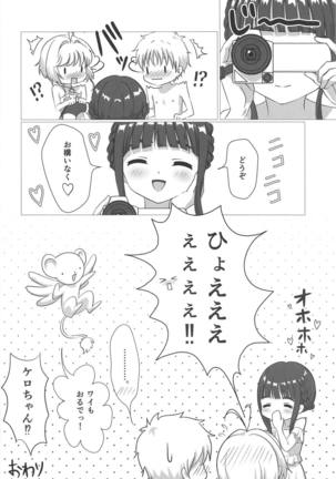 Sakura-chan to Chomechome Suru Ohanashi Page #23