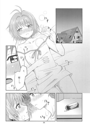 Sakura-chan to Chomechome Suru Ohanashi Page #3