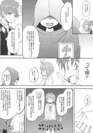Sakura-chan to Chomechome Suru Ohanashi Page #5