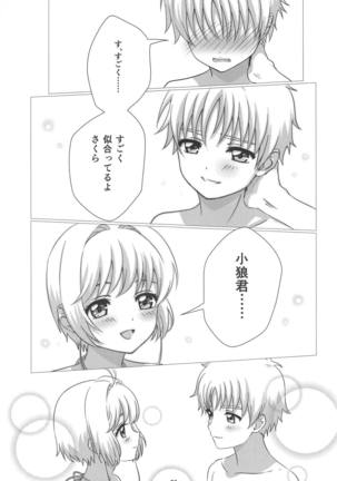 Sakura-chan to Chomechome Suru Ohanashi Page #22