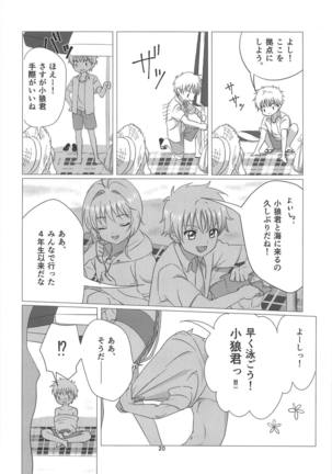 Sakura-chan to Chomechome Suru Ohanashi Page #19