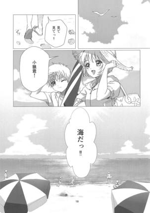 Sakura-chan to Chomechome Suru Ohanashi Page #18