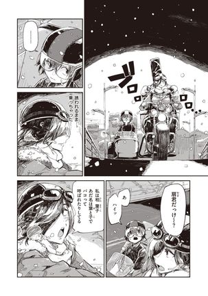 WEEKLY Kairakuten Vol.13 Page #6