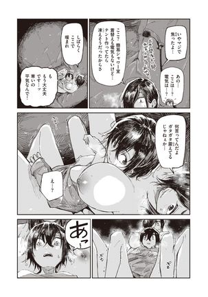 WEEKLY Kairakuten Vol.13 Page #15