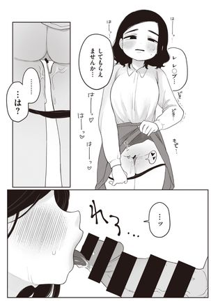 WEEKLY Kairakuten Vol.13 Page #35