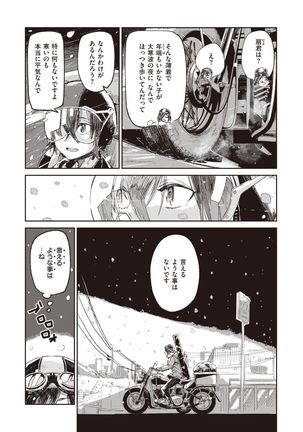 WEEKLY Kairakuten Vol.13 - Page 8