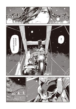 WEEKLY Kairakuten Vol.13 Page #9