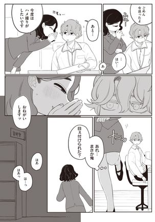 WEEKLY Kairakuten Vol.13 Page #49