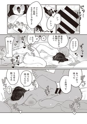 WEEKLY Kairakuten Vol.13 Page #44