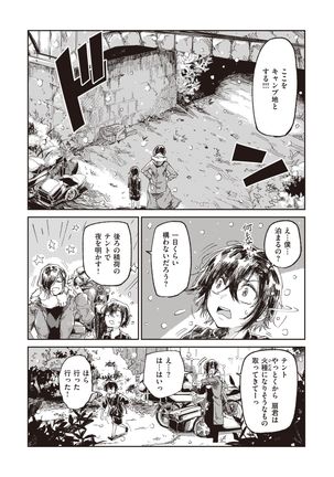 WEEKLY Kairakuten Vol.13 Page #10
