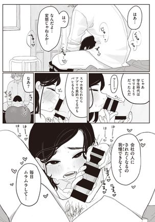 WEEKLY Kairakuten Vol.13 - Page 36