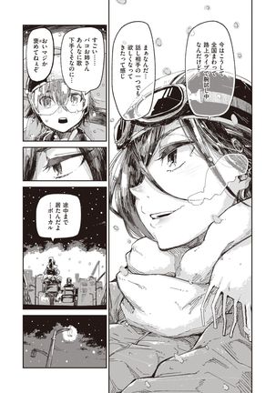 WEEKLY Kairakuten Vol.13 Page #7