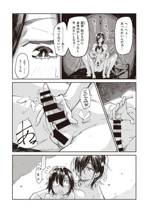 WEEKLY Kairakuten Vol.13 Page #17