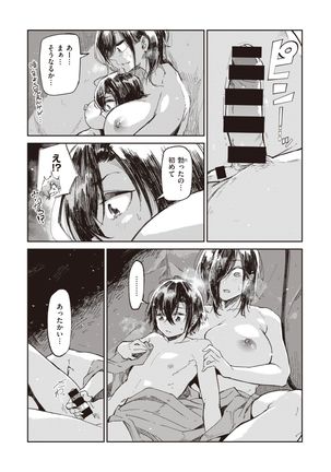 WEEKLY Kairakuten Vol.13 Page #16