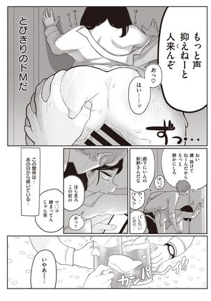WEEKLY Kairakuten Vol.13 Page #31