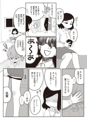 WEEKLY Kairakuten Vol.13 - Page 34