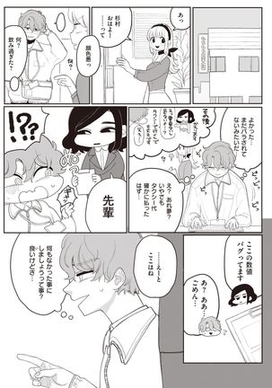 WEEKLY Kairakuten Vol.13 Page #48